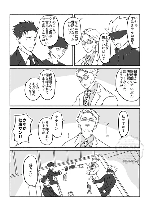 ほごしゃマウント 