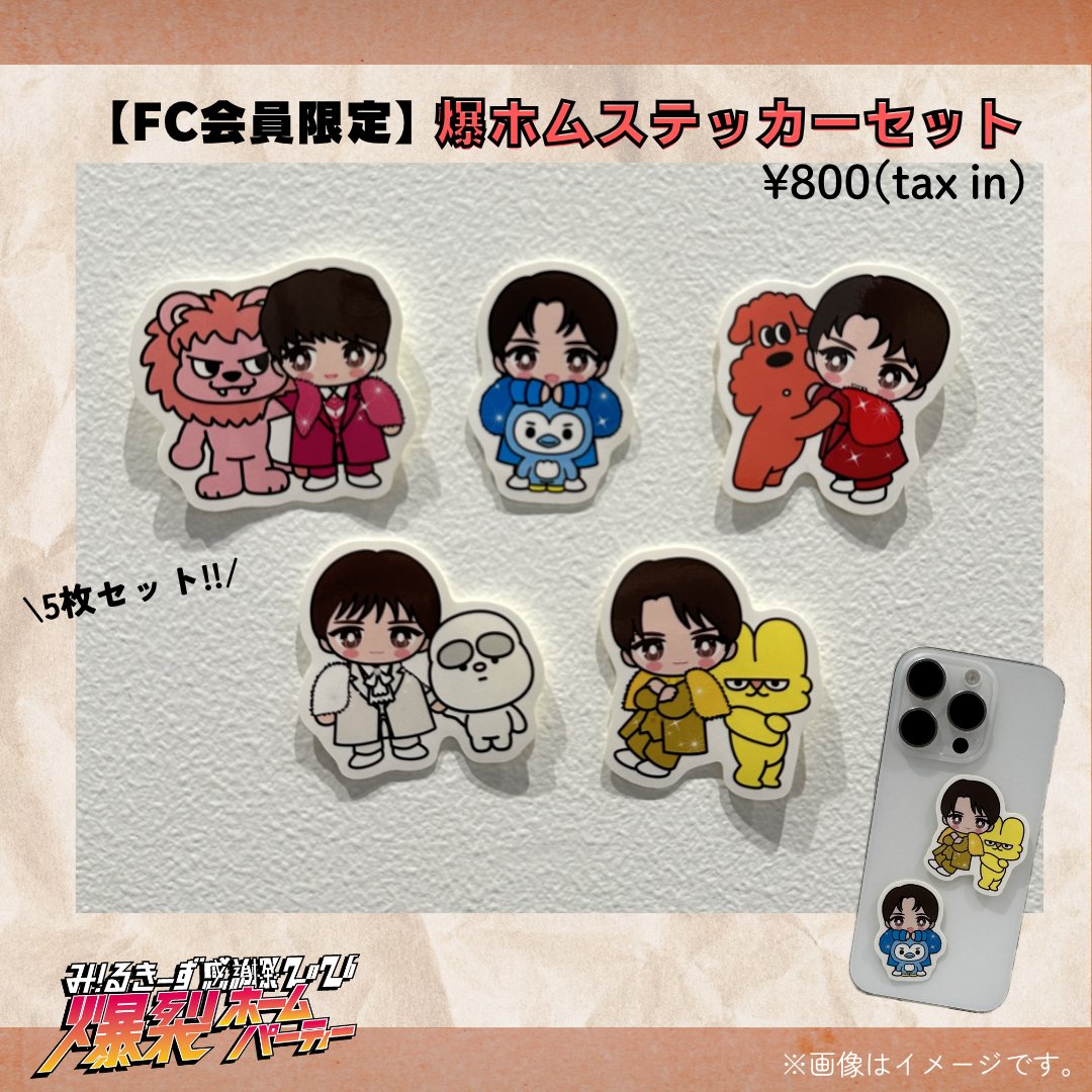 スタダ便 tweet media