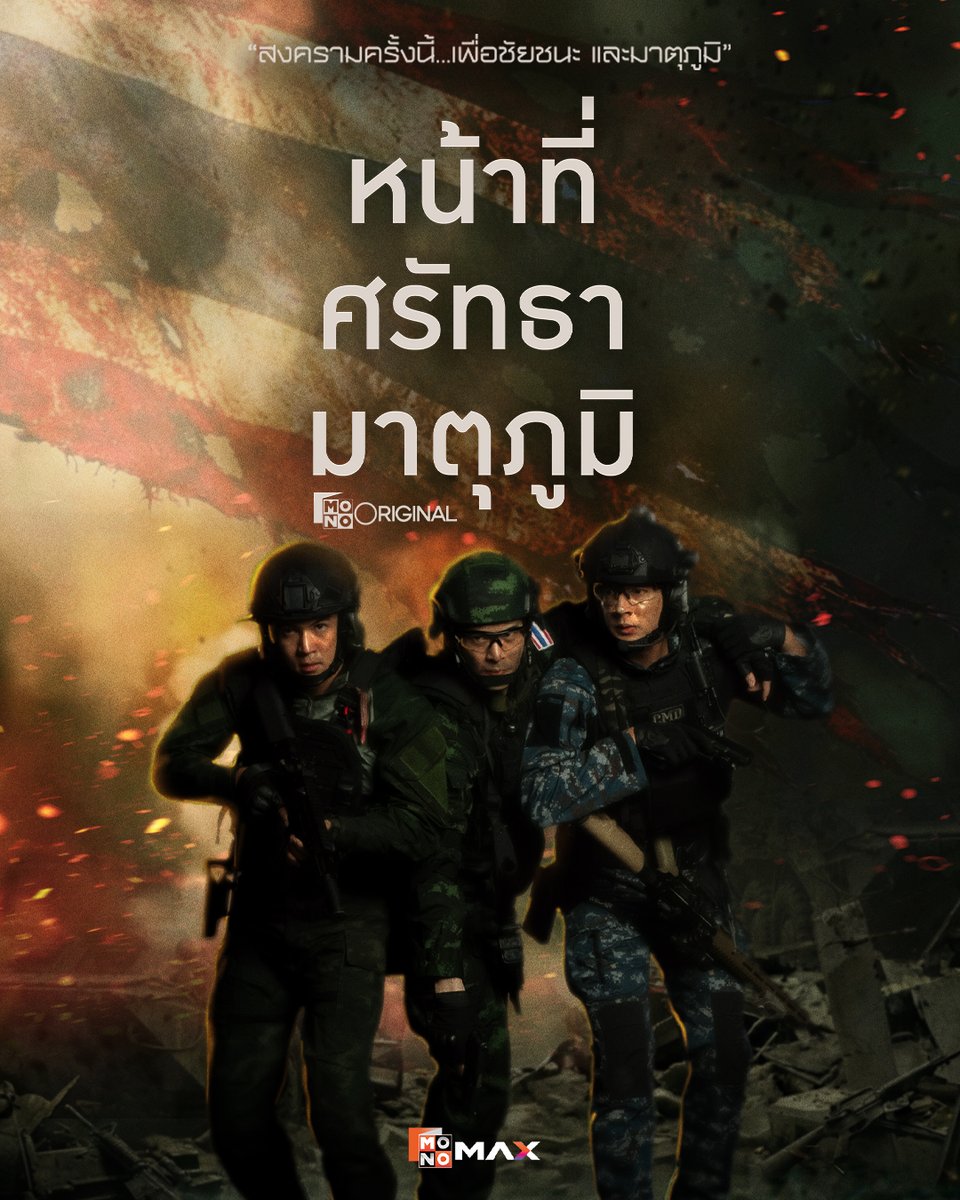 MONO NEXT tweet media