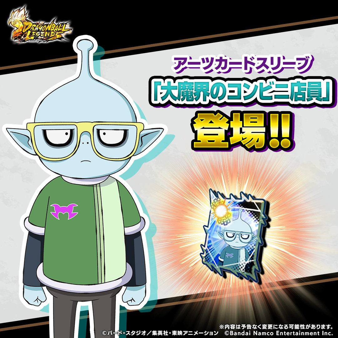 ◥◣新アーツカードスリーブ情報◢◤ 「大魔界のコンビニ店員」の