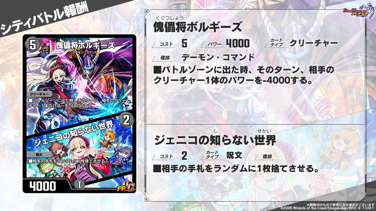 デュエル・マスターズ プレイス【公式】 tweet media