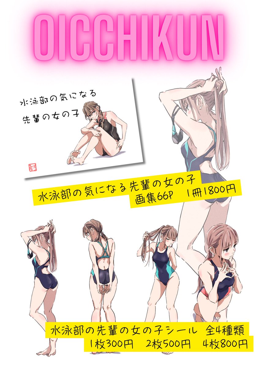 おいっちくん🍁5/23.24デザフェス63 F128🍁 tweet media