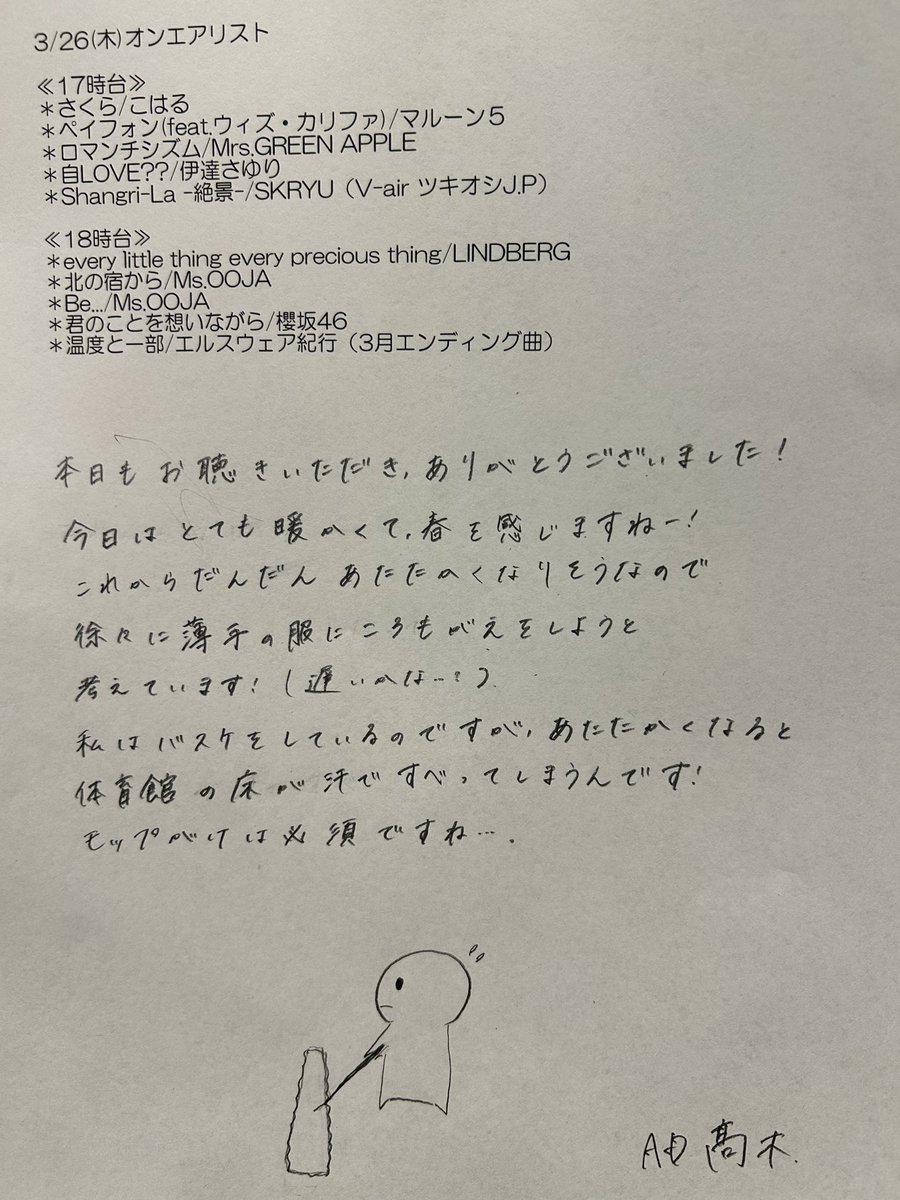 髙田りおんのGO-！EVENING！【公式】 tweet media