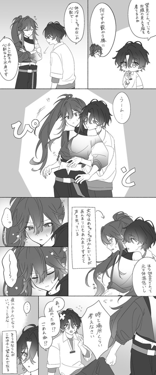 さめゆっけ tweet media