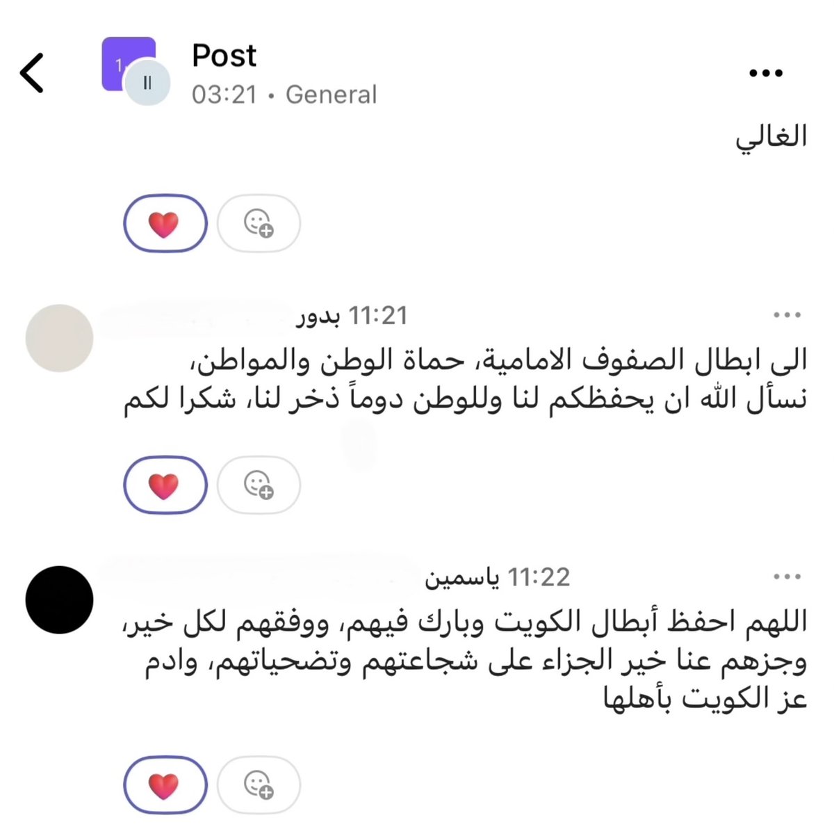 altafnj2's tweet photo. حين يُذكر الفخر 🇰🇼 

فإنه يتجلى في جيوشنا البواسل، رجال الكويت الذين لا يلينون، بهم تُصان هيبة الوطن، وتُرفع راياتُه شامخةً لا تنحني..

فاللهم احفظهم بعينك التي لا تنام، وسدد رميهم، 
وثبّت أقدامهم، واجعلهم عزًّا للكويت، وحصنًا لأمنها 🤲🏻 

حملة "من قلوب عيالنا إلى أبطال الوطن 🇰🇼 " https://t.co/5bRKY2nI42