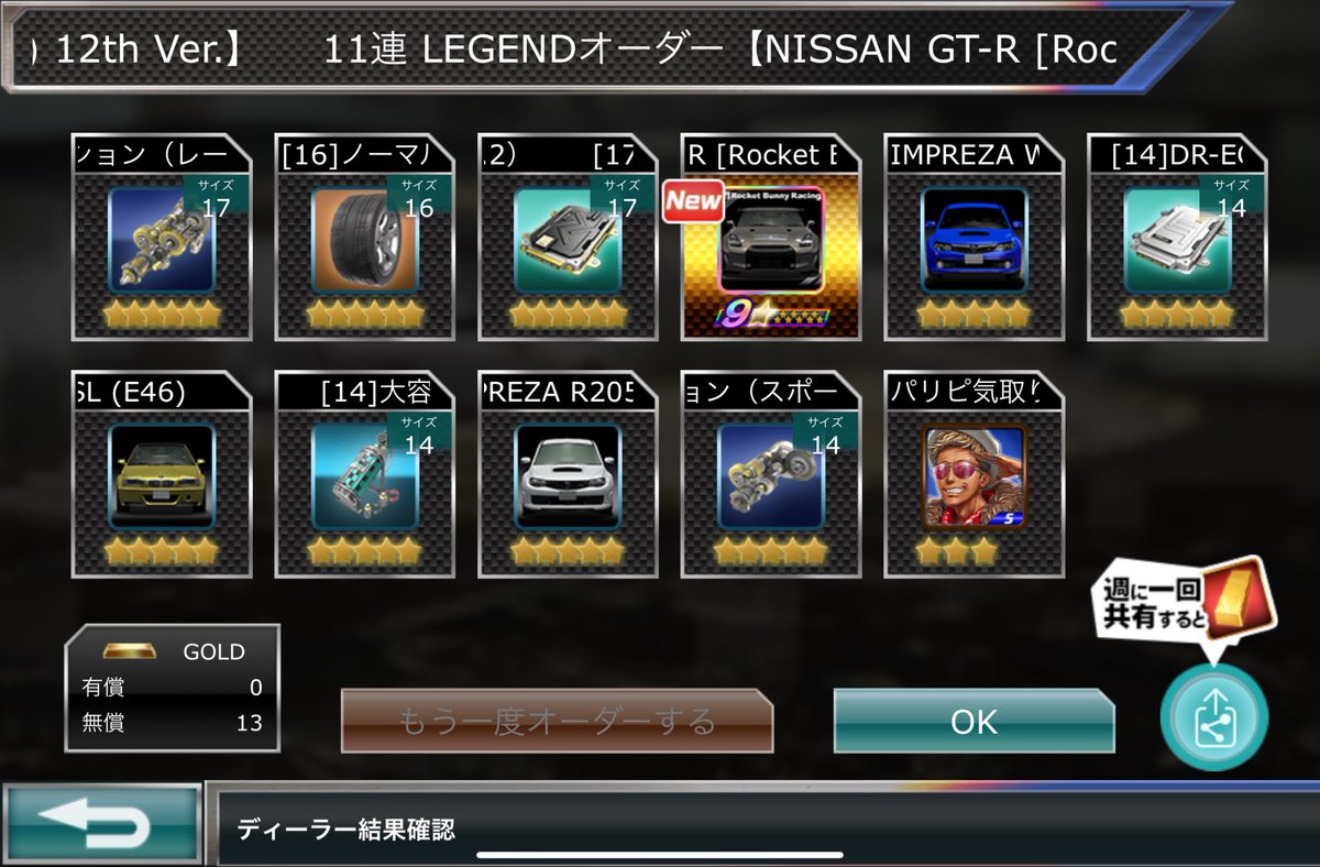 gameLemon_0509's tweet photo. 運良すぎ https://t.co/MarjMp1u0L