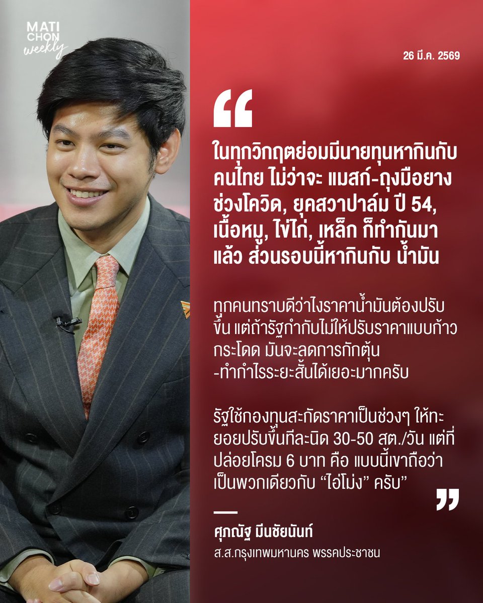 ถูกต้อง