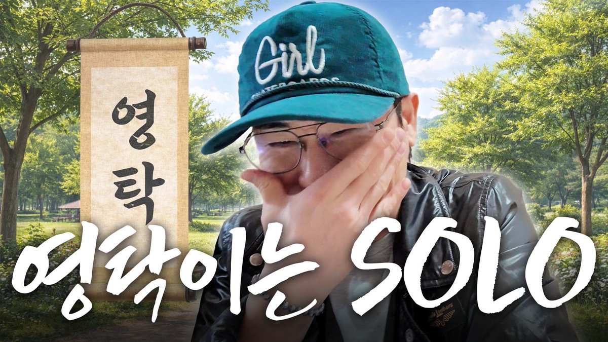 YOUNGTAK(영탁) Official tweet media