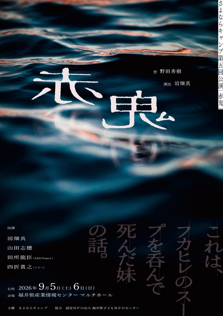 さよならキャンプ tweet media