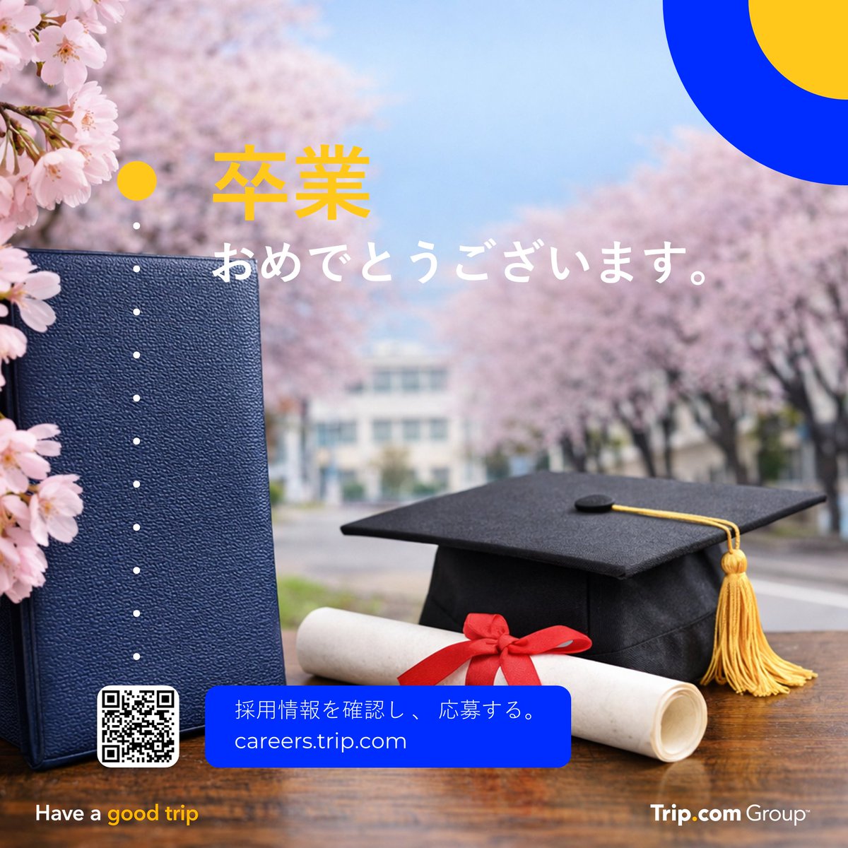 ⛰️ 卒業おめでとうございます！
新たな道を歩み始める皆さんにとって、この春が希望に満ちたものとなりますように。
これから出会うであろう数々の挑戦も、きっと皆さんの成長の糧になります。
一歩一歩、自分だけの頂きを目指して、どこまでも高みへと進まれていってください――
私たち