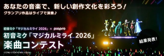 初音ミク 公式 tweet media