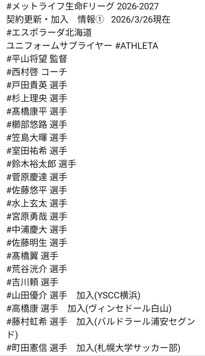 hisamatsu_yoshinori⚽️ tweet media