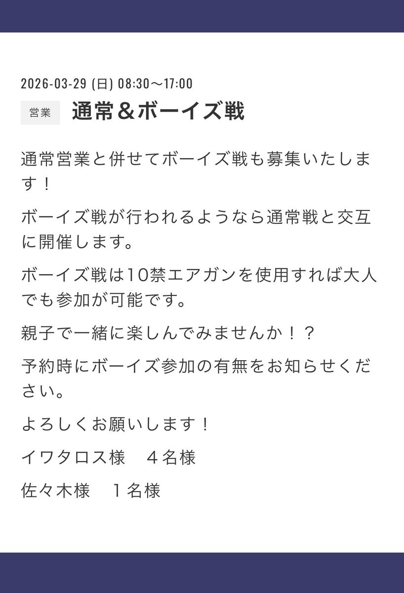 サバゲーフィールドLaker tweet media