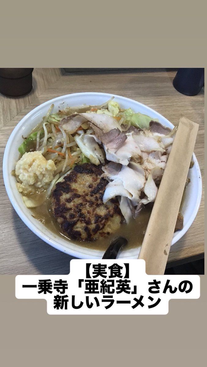 ramenvisca ラーメンビスカ tweet media