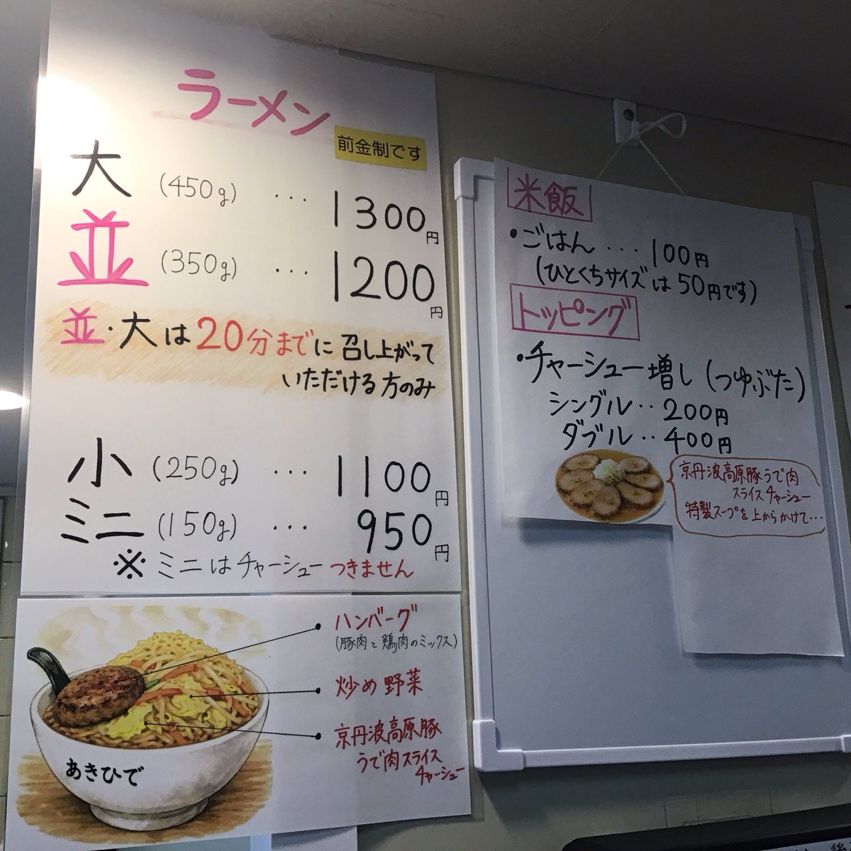 ramenvisca ラーメンビスカ tweet media