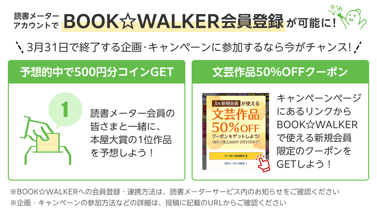 読書メーター tweet media