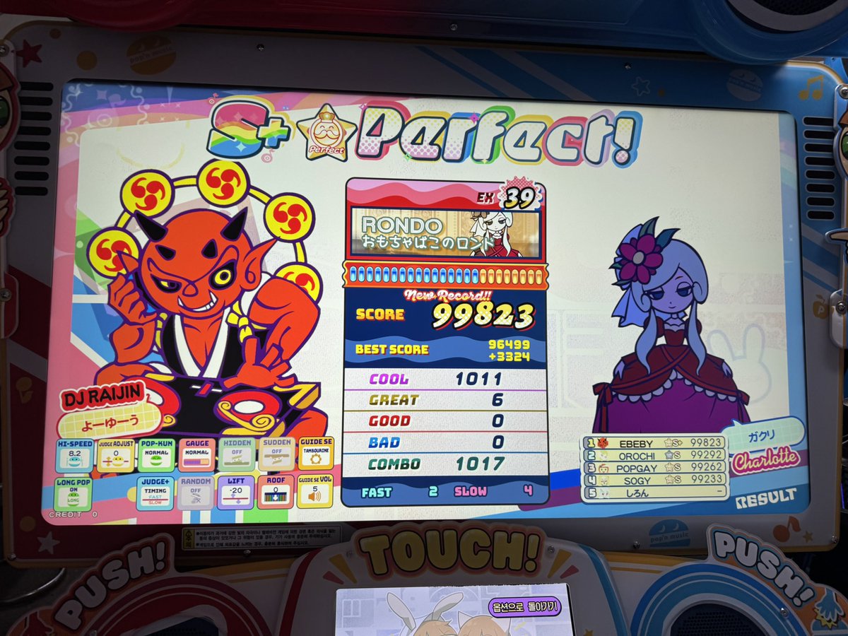 エアライダー海老 tweet media