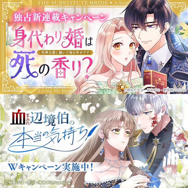 comico【公式】オリジナル漫画が毎日無料! tweet media