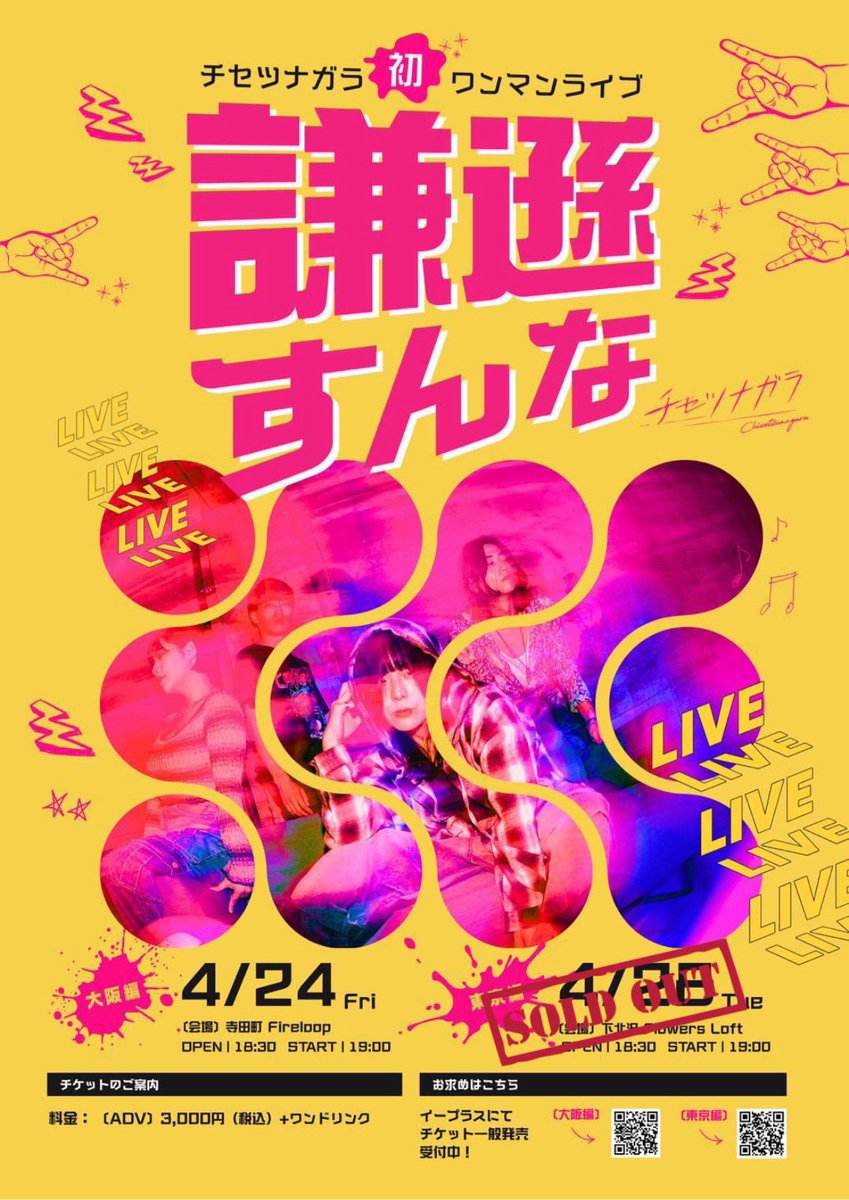 チセツナガラ tweet media