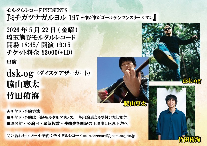 dsk.og (ダイスケ アザーガート) tweet media