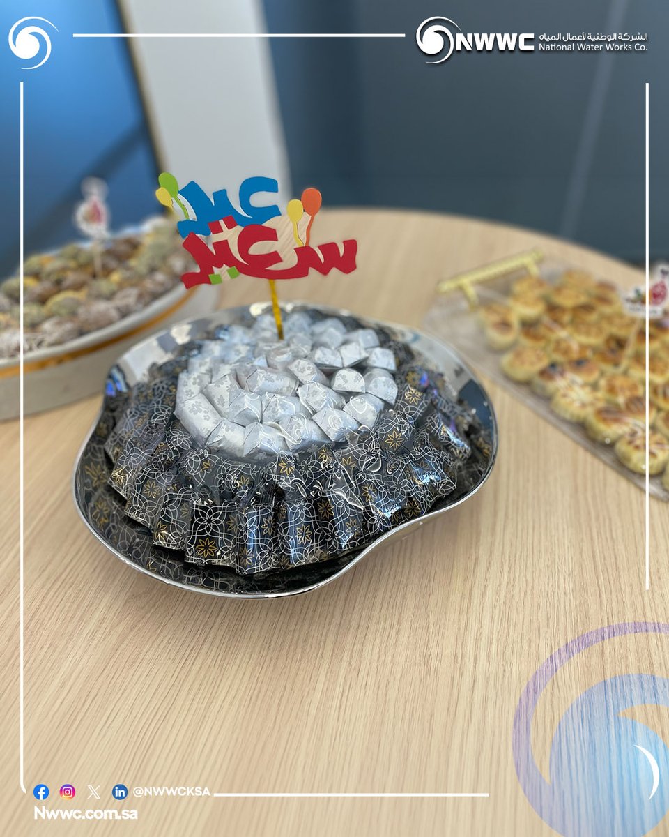 nwwcksa's tweet photo. احتفلت الشركة الوطنية لأعمال المياه بعيد الفطر المبارك وسط أجواء مليئة بالألفة وروح الفريق الواحد 🤍

كل عام وأنتم بخير 🌙
#الشركة_الوطنية_لأعمال_المياه #مجموعة_الموسي #عيد_فطر_مبارك https://t.co/daXWGIrFDU