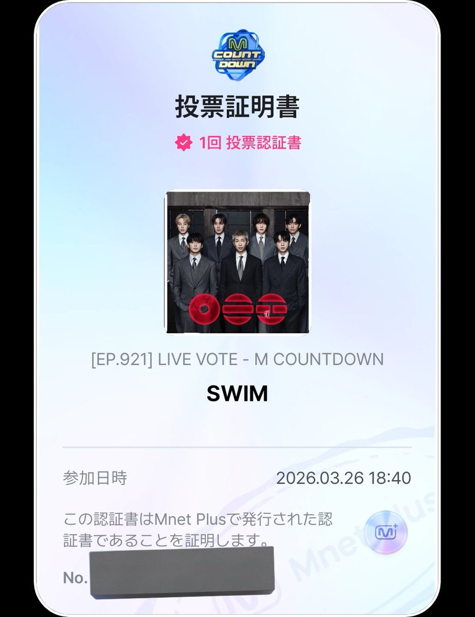 onijinganbare's tweet image. 5回いってきましたん🥰

#MCD VOTE #엠카투표완