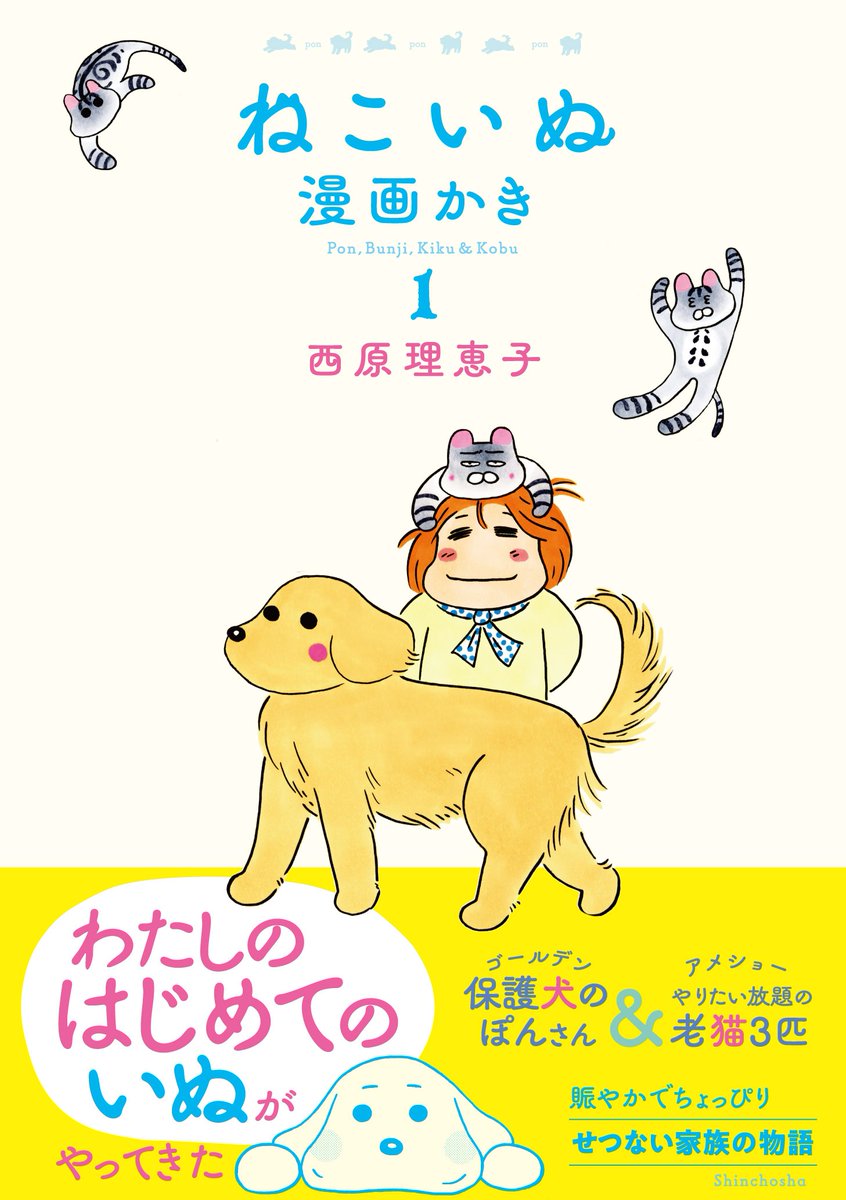 西原理恵子