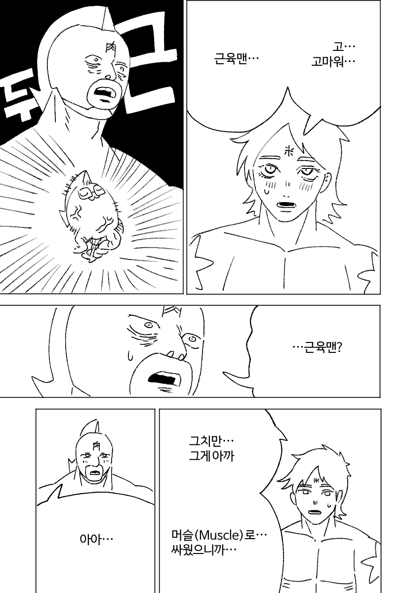 만능이(권법가) tweet media