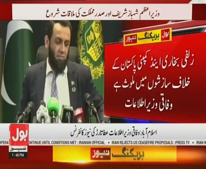 Information Minister rips apart PTI, Imran Khan’s sons and Zulfi Bukhari for shamelessly attacking and conspiring against Pakistan. 

THIS ENTIRE LOT IS ENEMY OF PAKISTAN