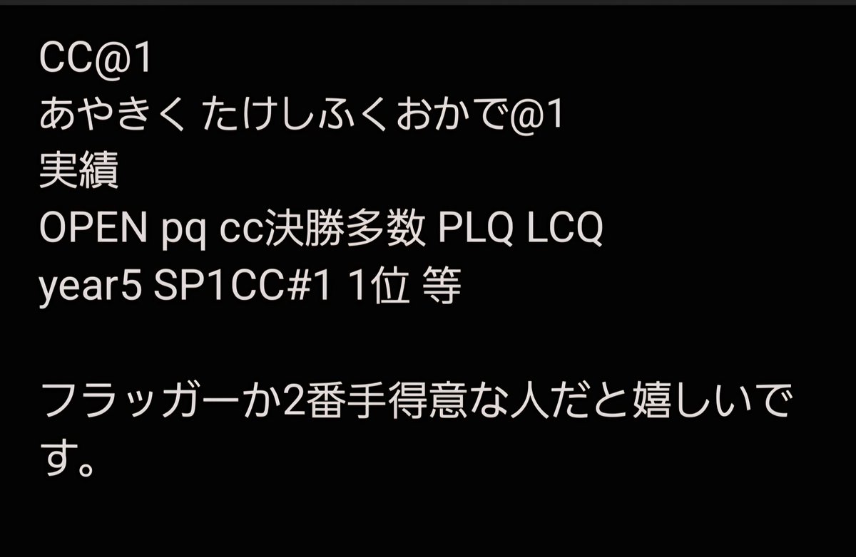 あやきく tweet media