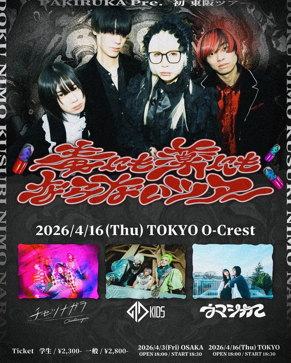 チセツナガラ tweet media