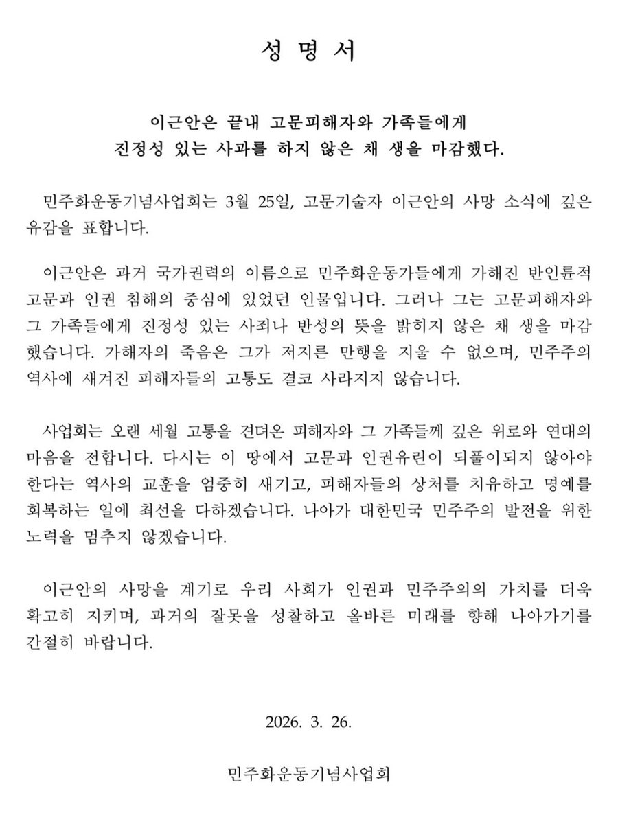 민주화운동기념관 tweet media