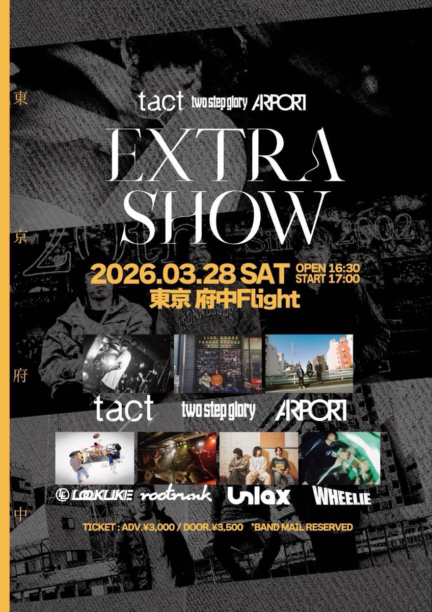 【今週末のギグはこちら‼️】

tact × two step glory × AIRPORT presents
"EXTRA SHOW"

2026/03/28 (Sat)
東京 府中Flight

w/
tact
AIRPORT
LOOKLIKE
rootrunk
Unlax
WHEELIE

OPEN 16:30/ START 17:00
ADV ¥3,000 / DOOR ¥3,500

予約受付中🦹‍♂️🦾
twostepglory.aremond.com