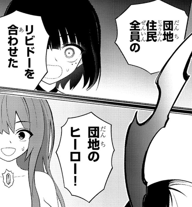 明日11時は『淫獄団地』更新!もうすぐアニメ放送開始!それまで生き延びるぞぉお! 