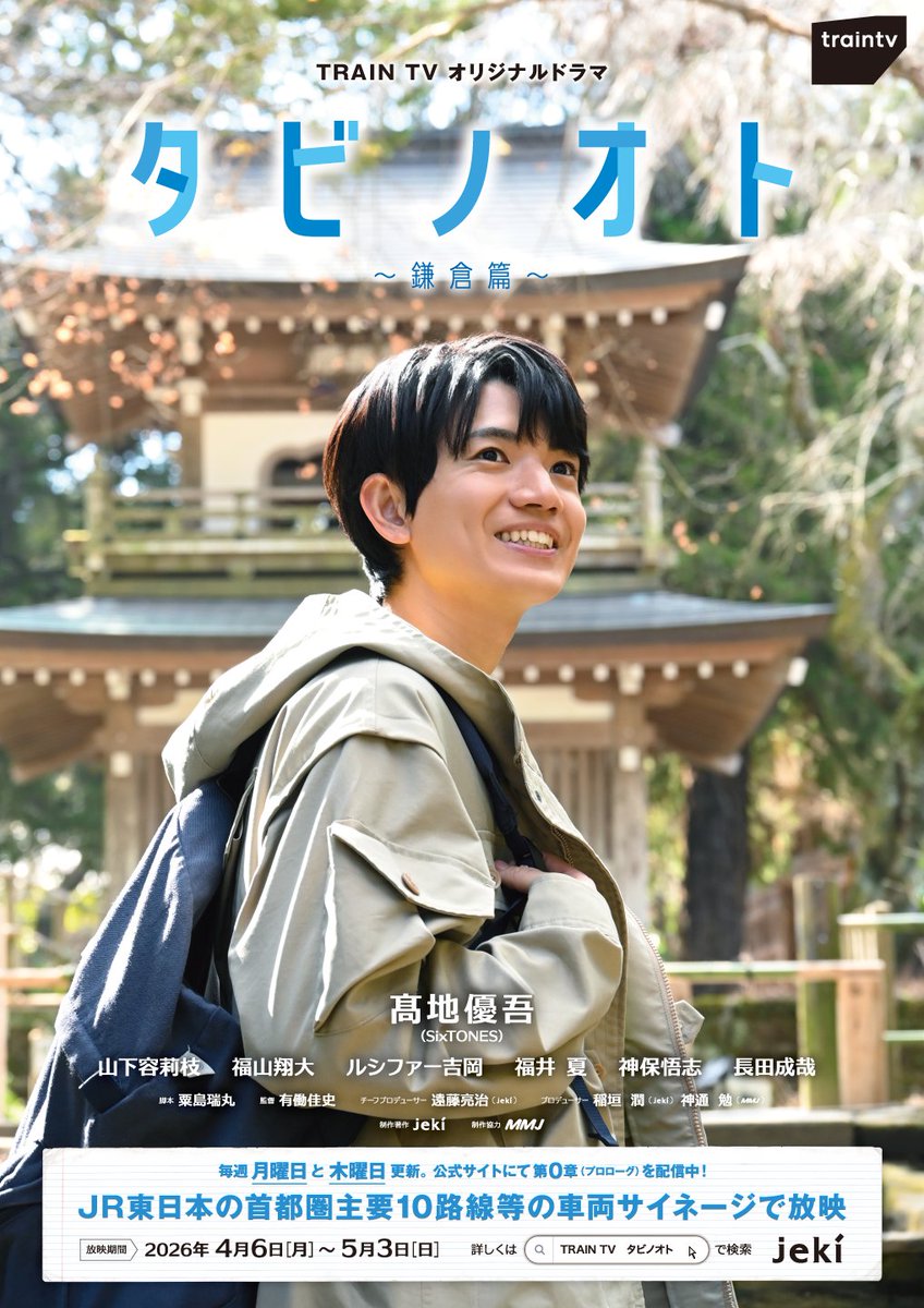 TRAIN TV【公式】 tweet media