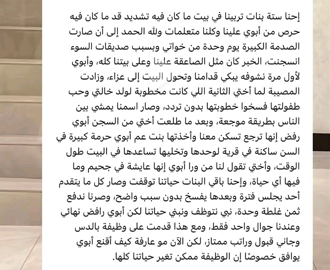 أسماء العنزي. tweet media