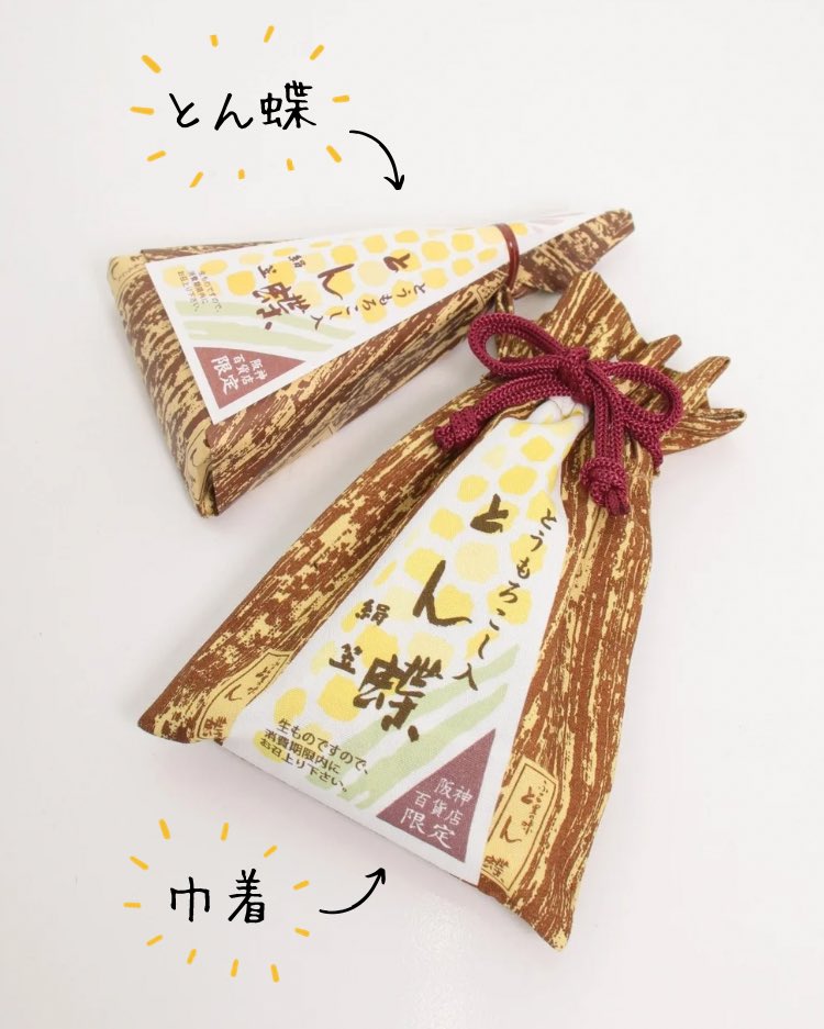 阪神百貨店　腰前 tweet media