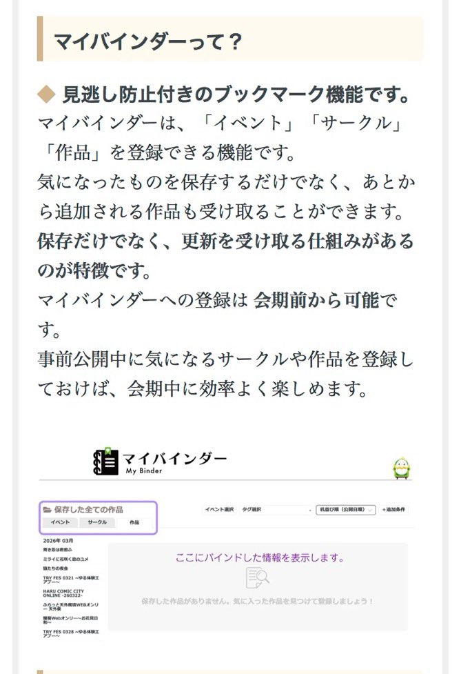 ンズ空webオンリー「蒼いランプと夜空で旅を」 tweet media