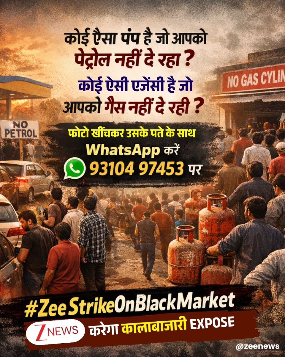 Zee News tweet media