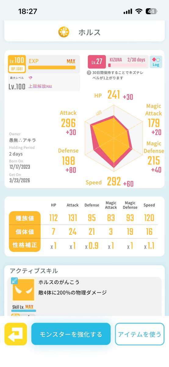 アキラ tweet media