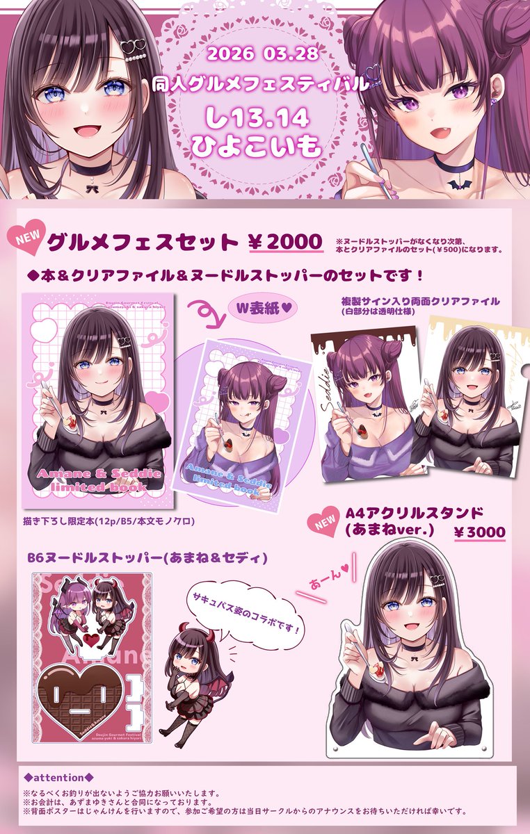 桜ひより🌸 お仕事募集中 tweet media