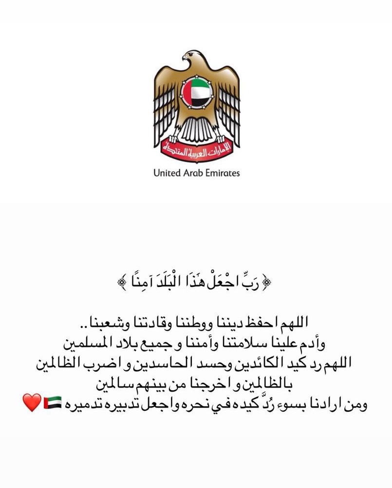 يكفيني أني إماراتي~المسكري tweet media