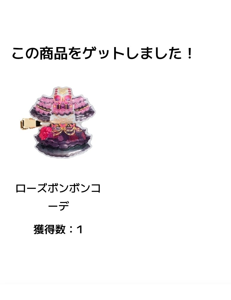 3t_912__'s tweet photo. アイカツ！ カプセルジェムクリップ ガチャガチャ 交換 買取
 
求/ オデットスワン >天の川コズミックor~定価＋送料
譲/ クララキャロル、スノープリンセス、ローズボンボン

郵送のみ
お気軽にお声がけください。 https://t.co/TjJ6HAQntL