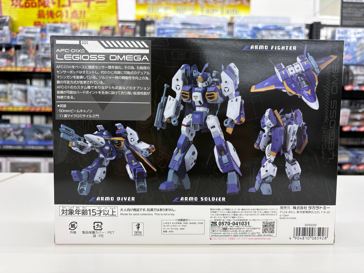新商品入荷情報☆彡 トイライズ AFC-01X Ω レギオス オメガ TamTam価格