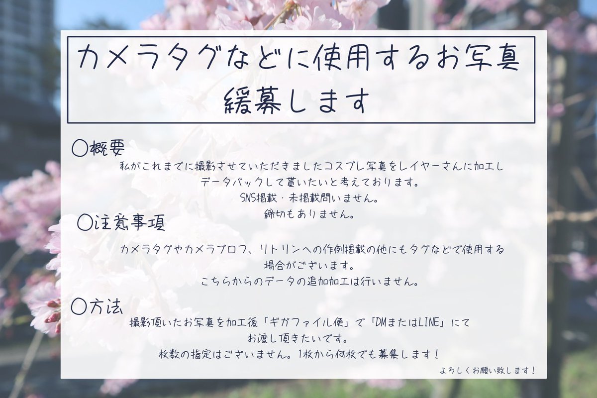 宵@4/5.11 大河原 tweet media