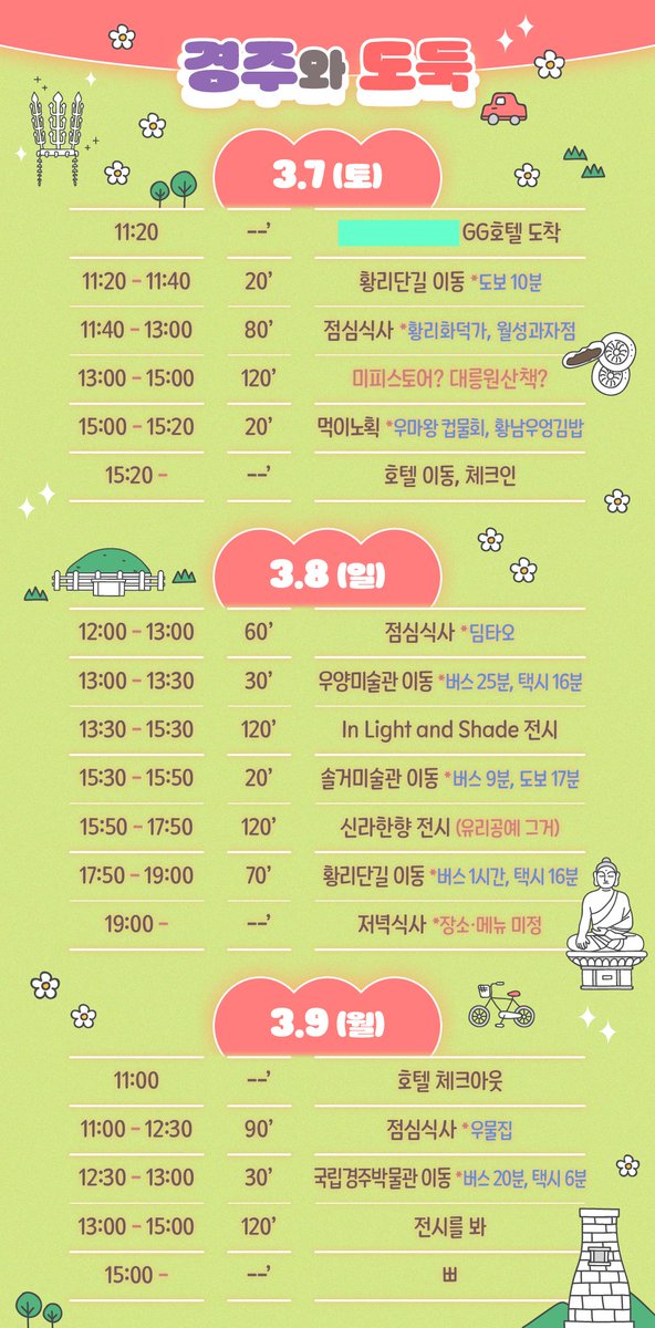 하지 Hazy tweet media