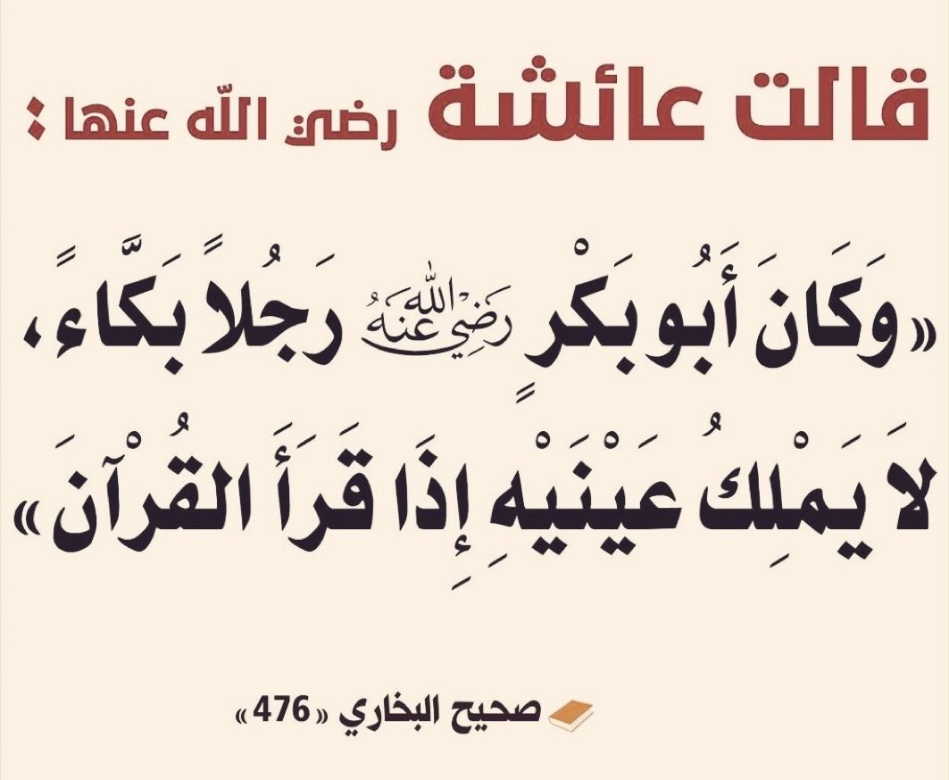 صحيح السنة النبوية tweet media