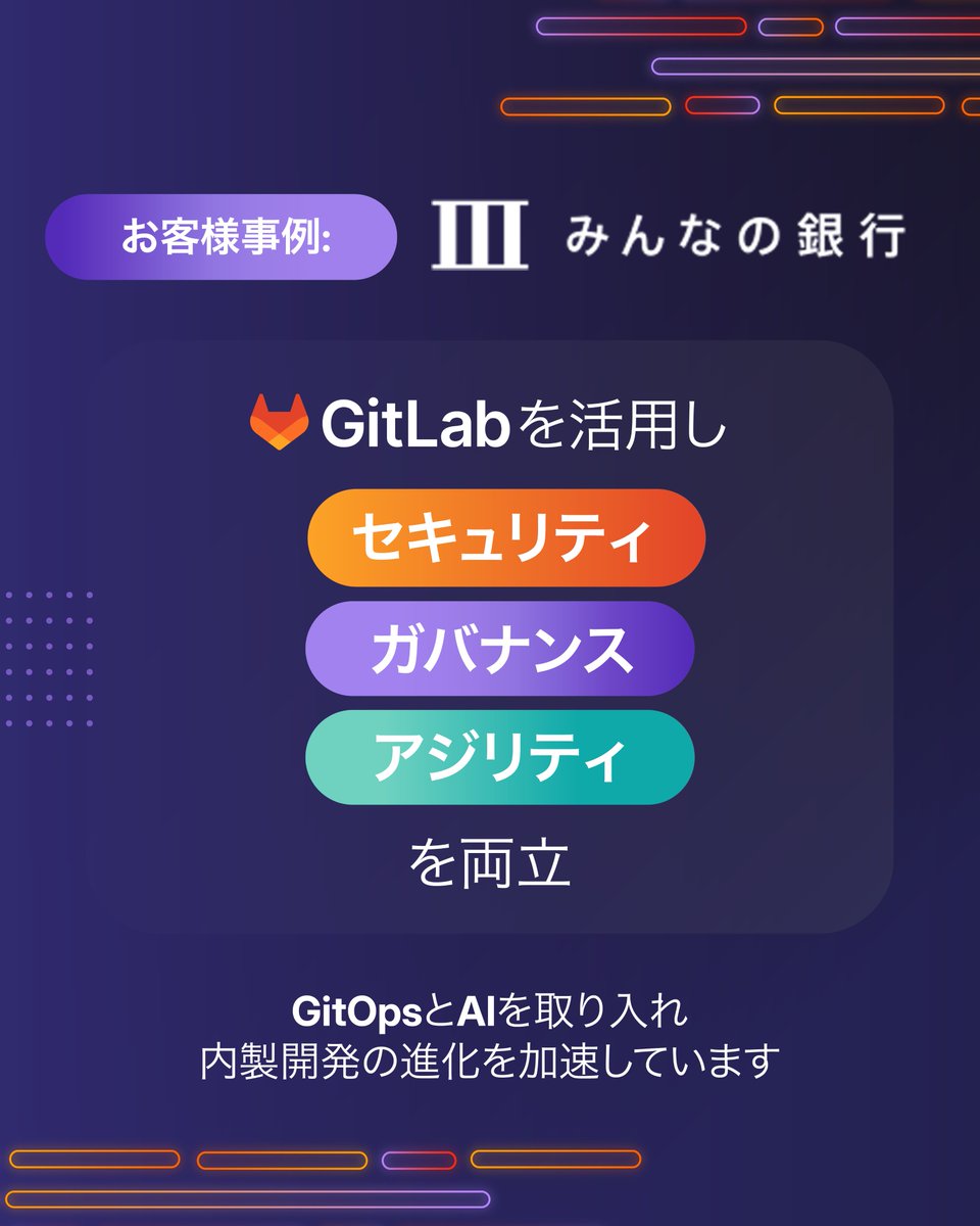 GitLab 🦊🇯🇵 日本公式 tweet media