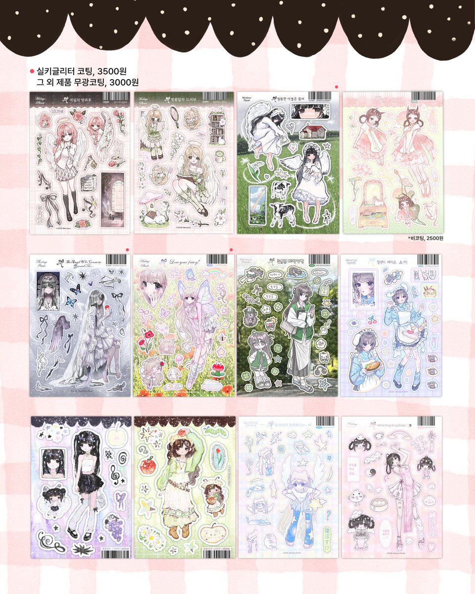 믈뇨🌷 tweet media