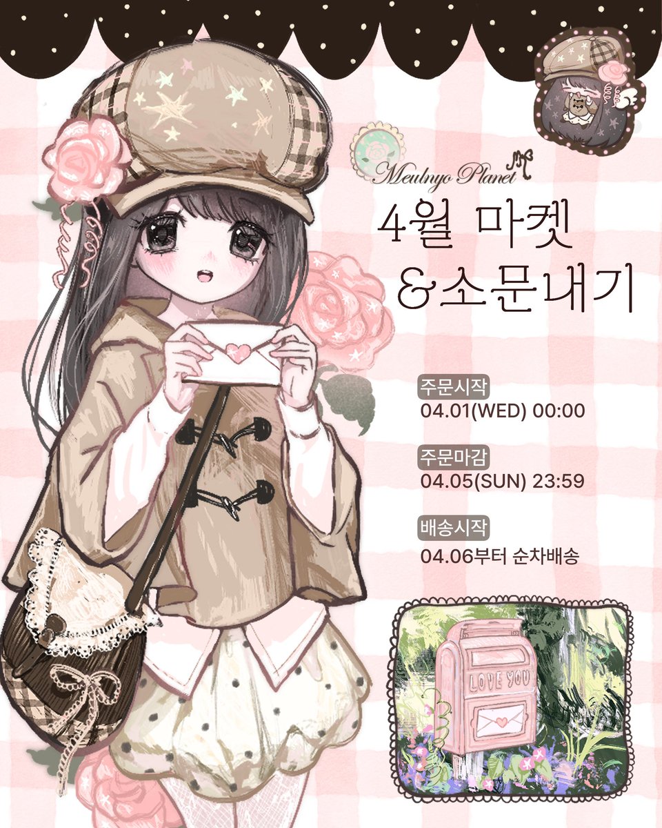 믈뇨🌷 tweet media